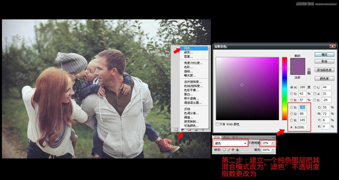 Photoshop调出欧美人像甜美的暖色效果