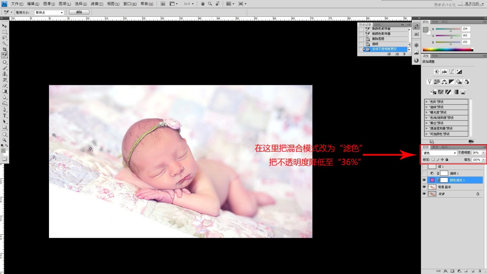 Photoshop调出儿童照片日系暖色效果