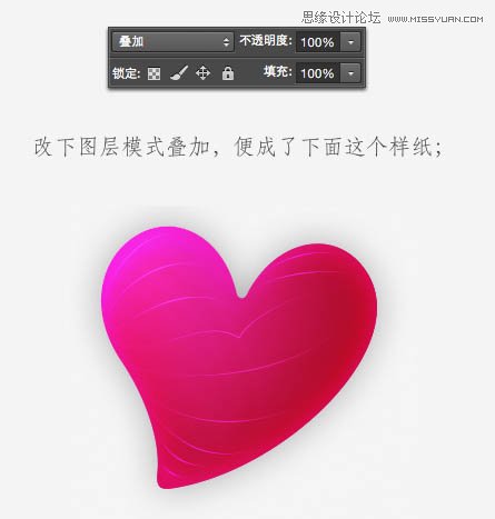 Photoshop绘制立体风格的水晶心形