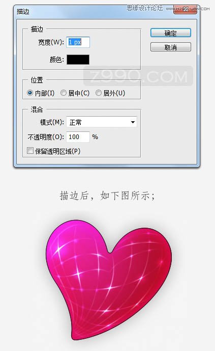 Photoshop绘制立体风格的水晶心形