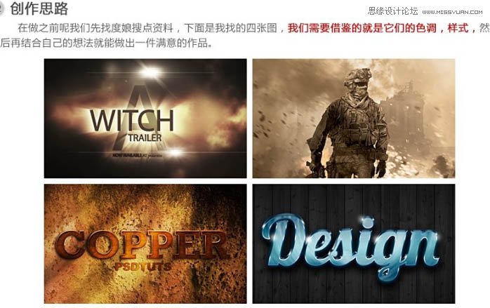 Photoshop制作复古风格的3D立体字教程