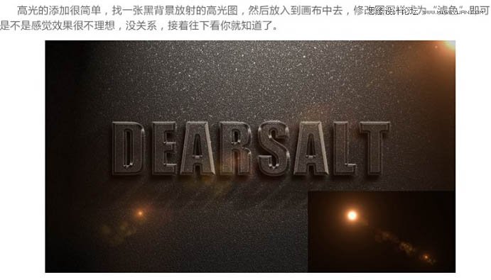 Photoshop制作复古风格的3D立体字教程