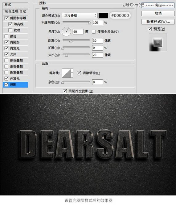 Photoshop制作复古风格的3D立体字教程