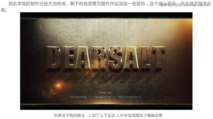 Photoshop制作复古风格的3D立体字教程