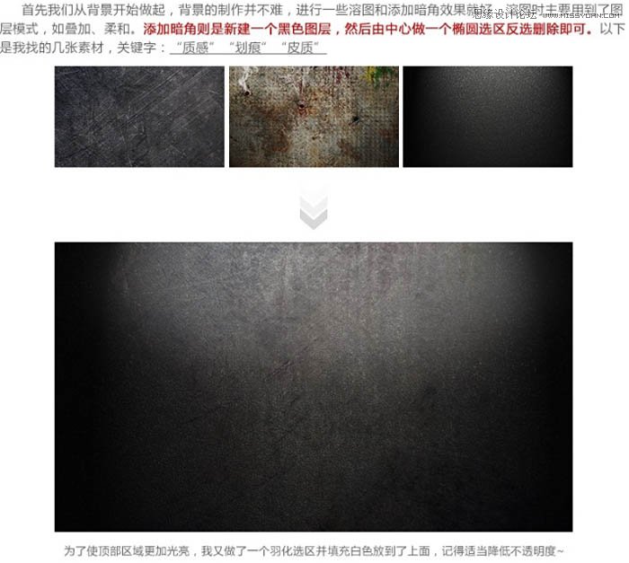 Photoshop制作复古风格的3D立体字教程