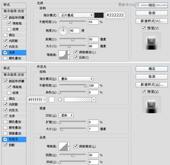 Photoshop制作复古风格的3D立体字教程