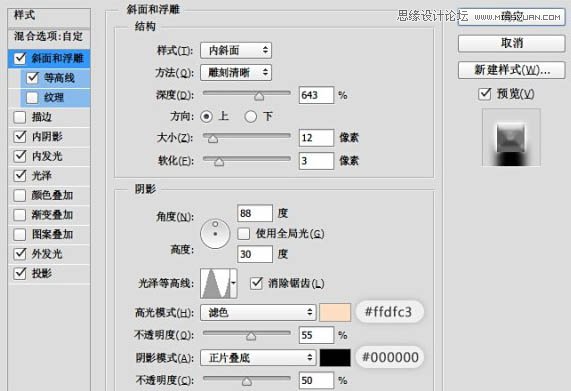 Photoshop制作复古风格的3D立体字教程