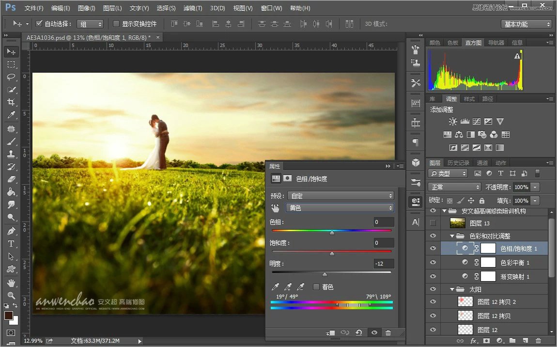 Photoshop调出小清新的外景婚片效果图