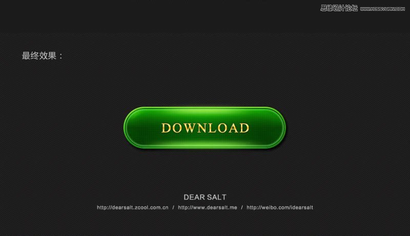 Photoshop制作立体大气的水晶按钮