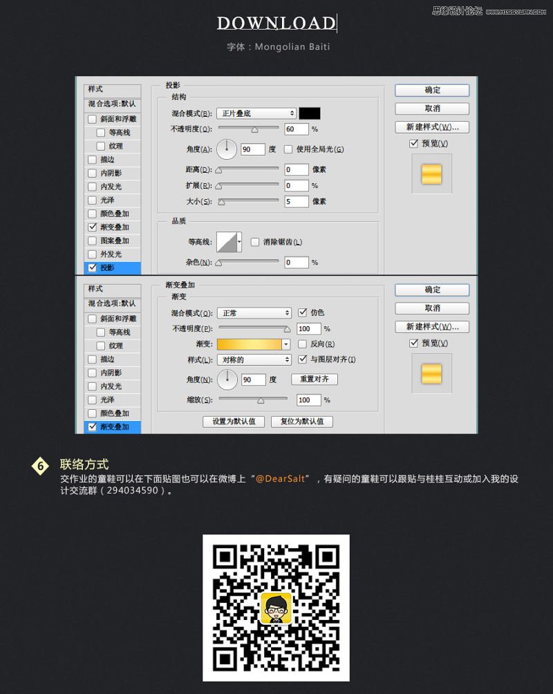 Photoshop制作立体大气的水晶按钮