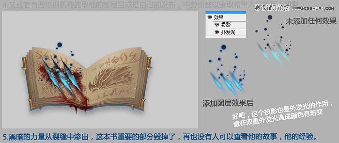 Photoshop绘制魔法风格的燃烧古书效果