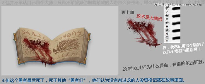 Photoshop绘制魔法风格的燃烧古书效果