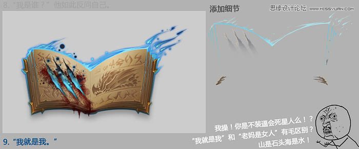 Photoshop绘制魔法风格的燃烧古书效果