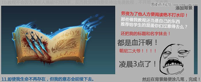 Photoshop绘制魔法风格的燃烧古书效果