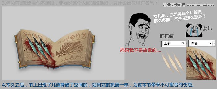 Photoshop绘制魔法风格的燃烧古书效果