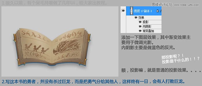 Photoshop绘制魔法风格的燃烧古书效果