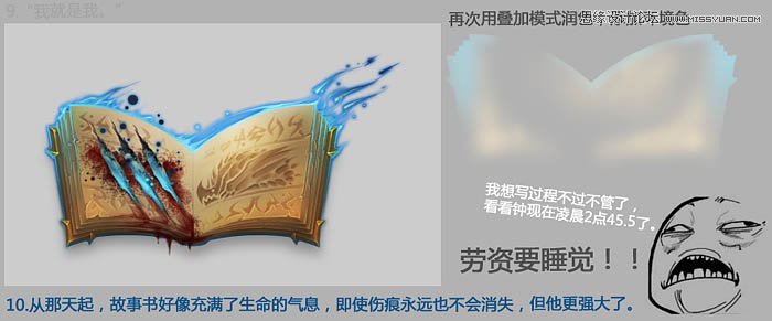 Photoshop绘制魔法风格的燃烧古书效果