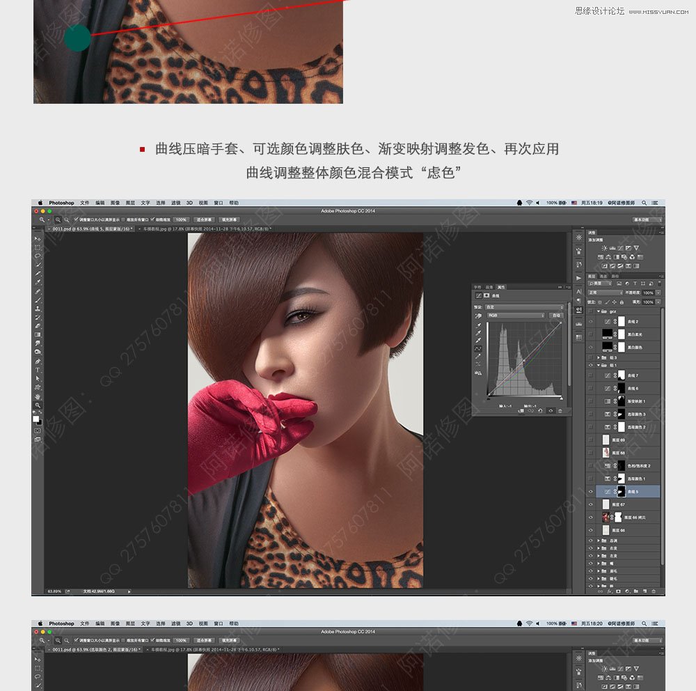 Photoshop调出人像照片超质感的妆面修图