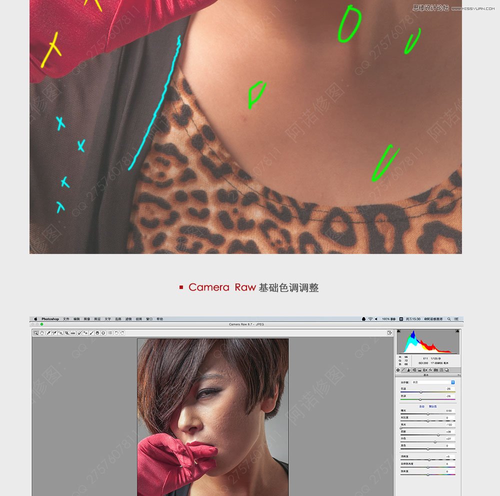 Photoshop调出人像照片超质感的妆面修图