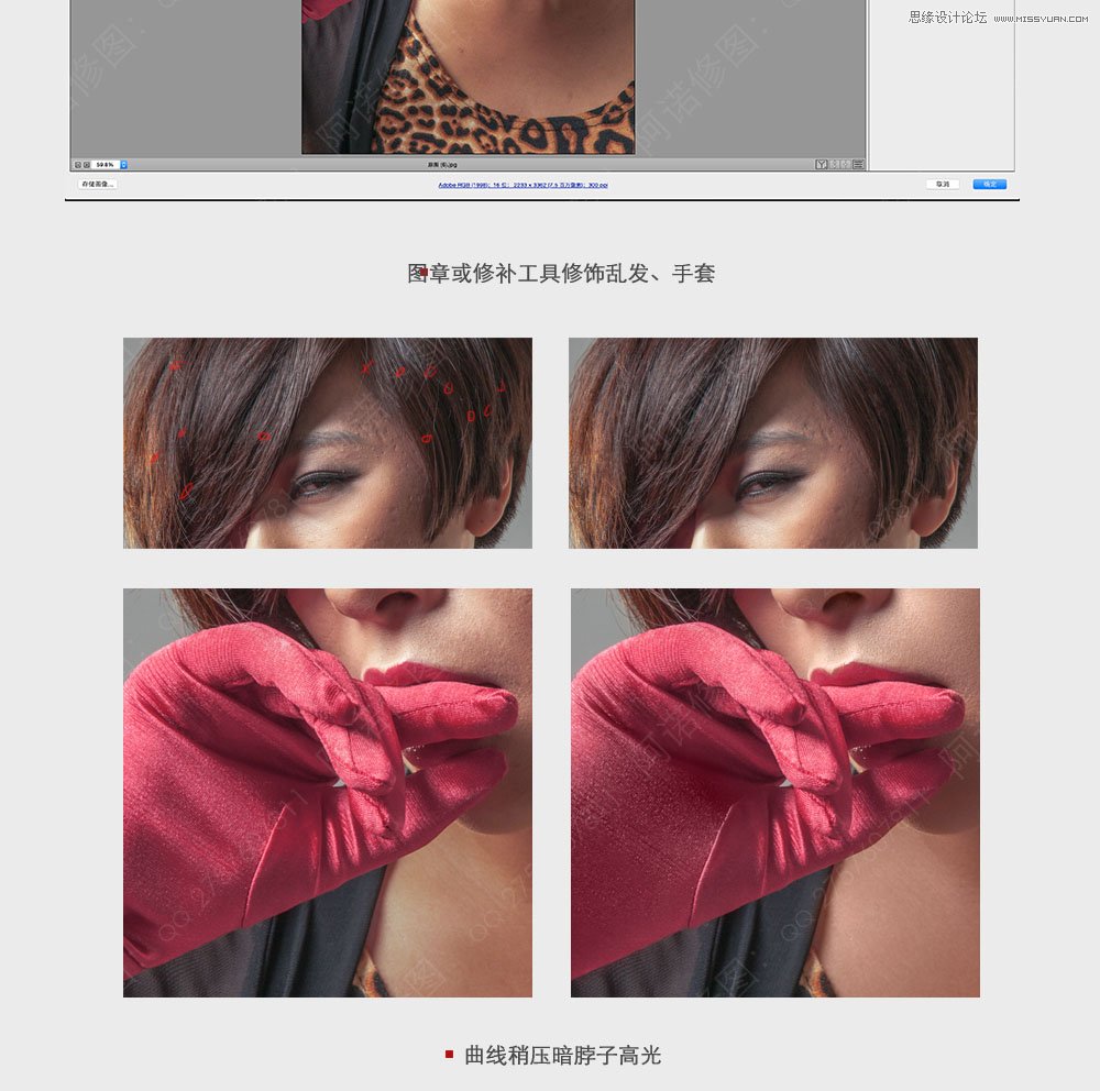 Photoshop调出人像照片超质感的妆面修图