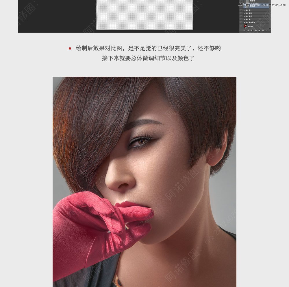 Photoshop调出人像照片超质感的妆面修图