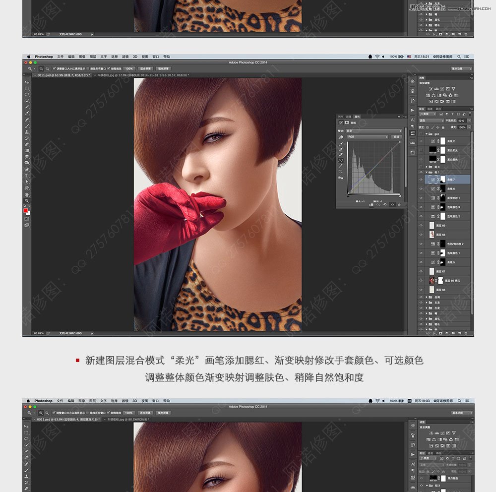 Photoshop调出人像照片超质感的妆面修图