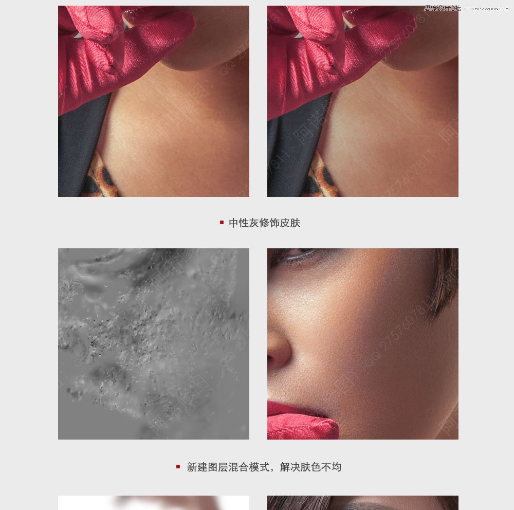 Photoshop调出人像照片超质感的妆面修图