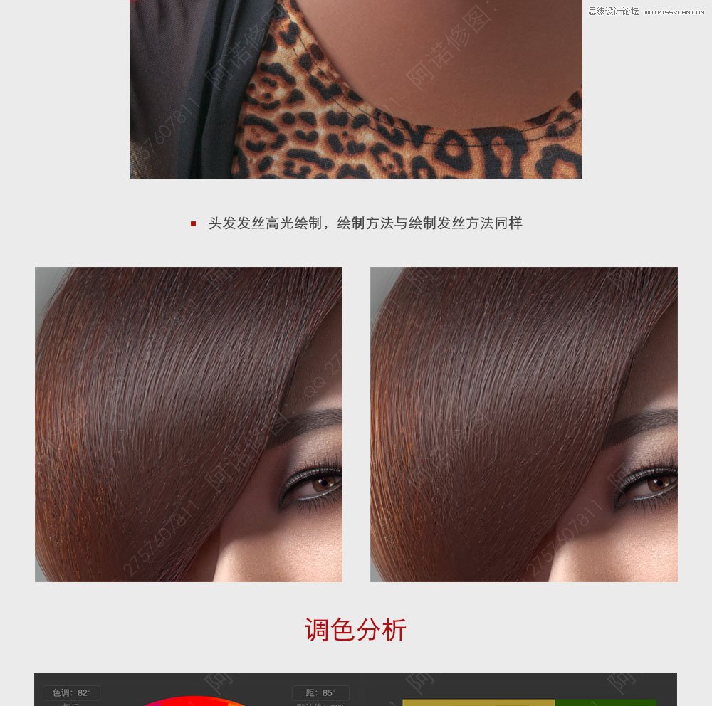 Photoshop调出人像照片超质感的妆面修图
