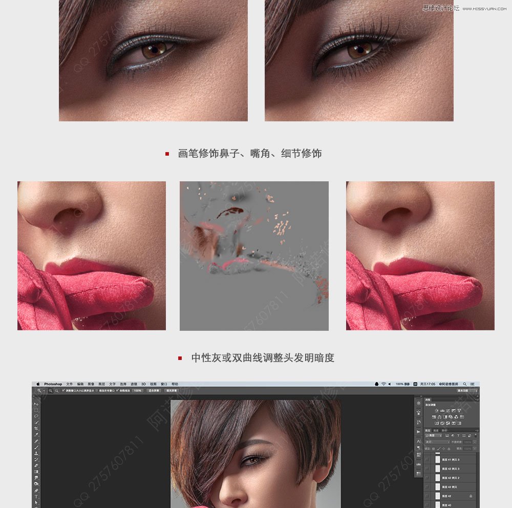 Photoshop调出人像照片超质感的妆面修图