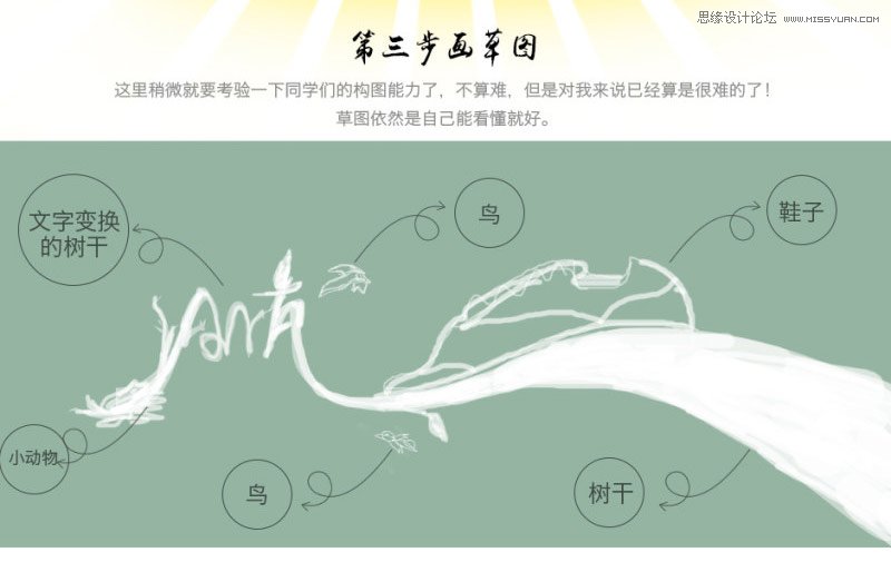 Photoshop设计时尚的淘宝运动鞋海报