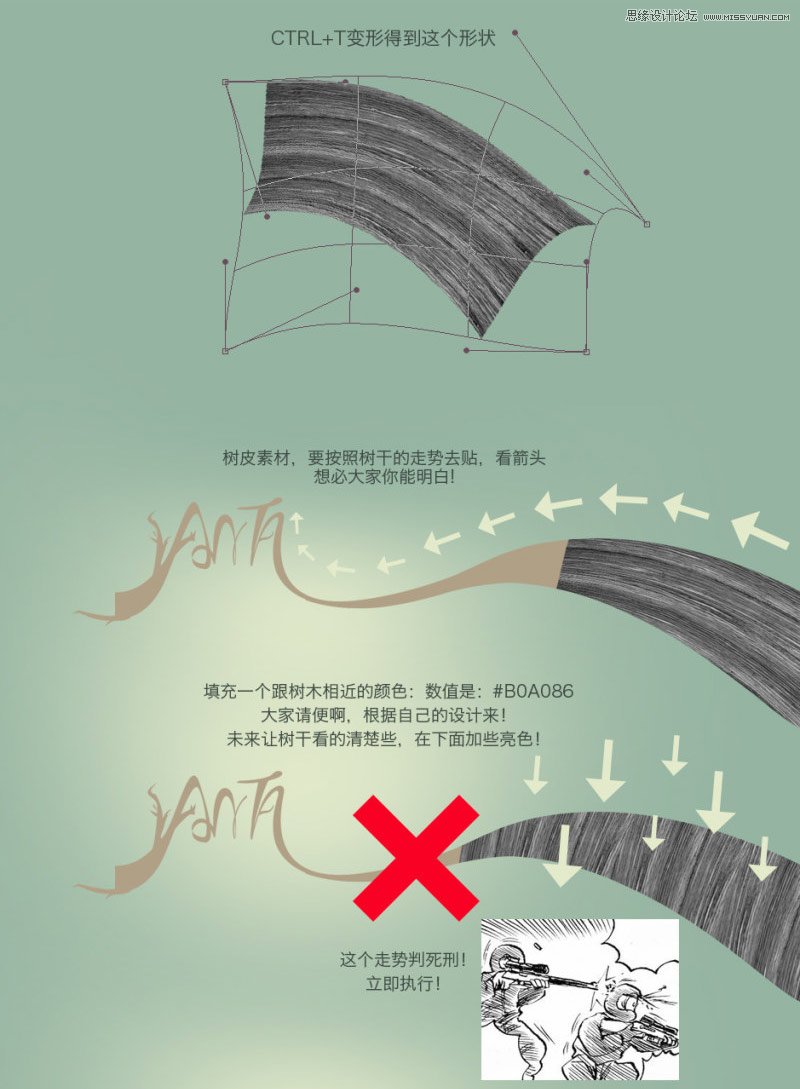 Photoshop设计时尚的淘宝运动鞋海报