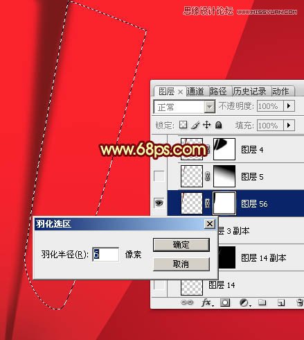 Photoshop绘制红色喜庆的帷幕效果