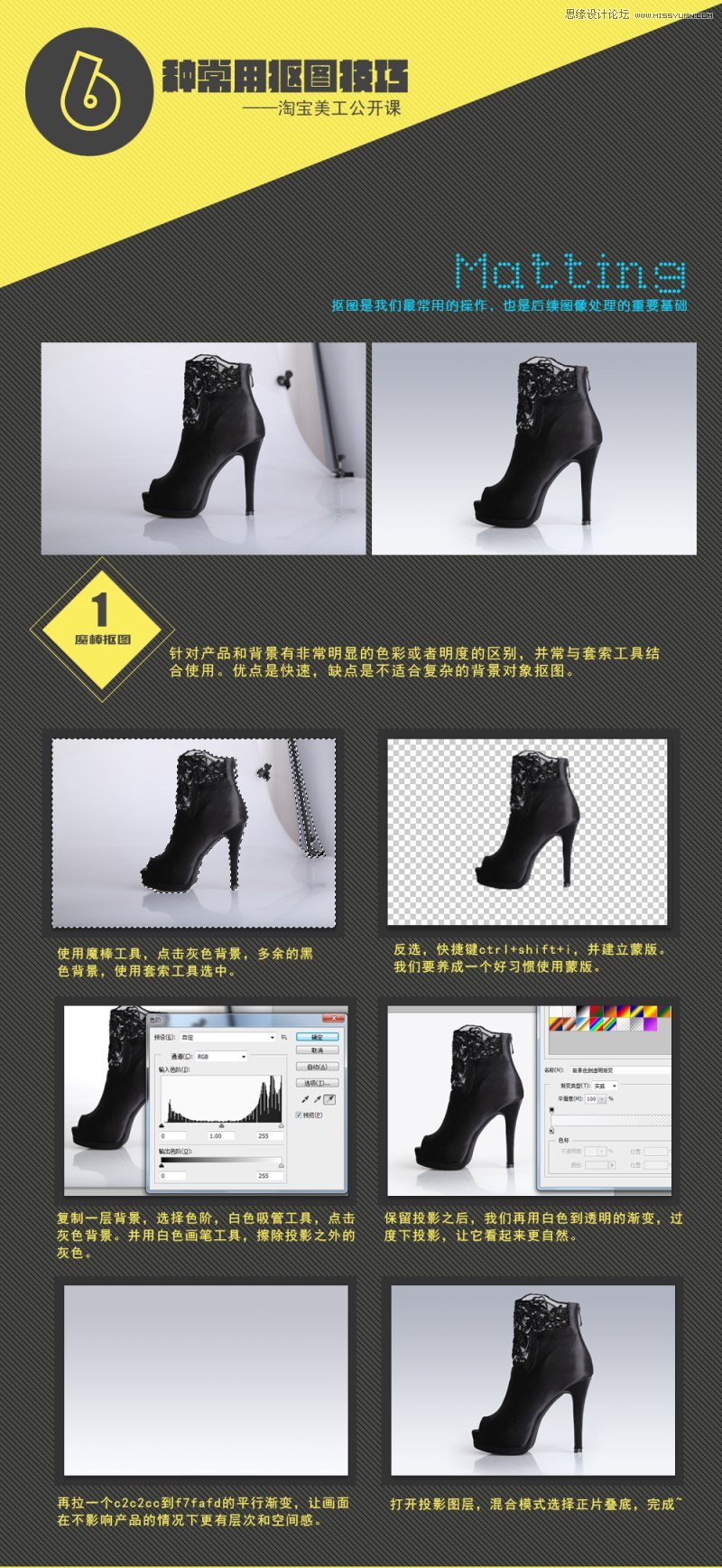 详细解析6种常用的PS抠图技巧分享
