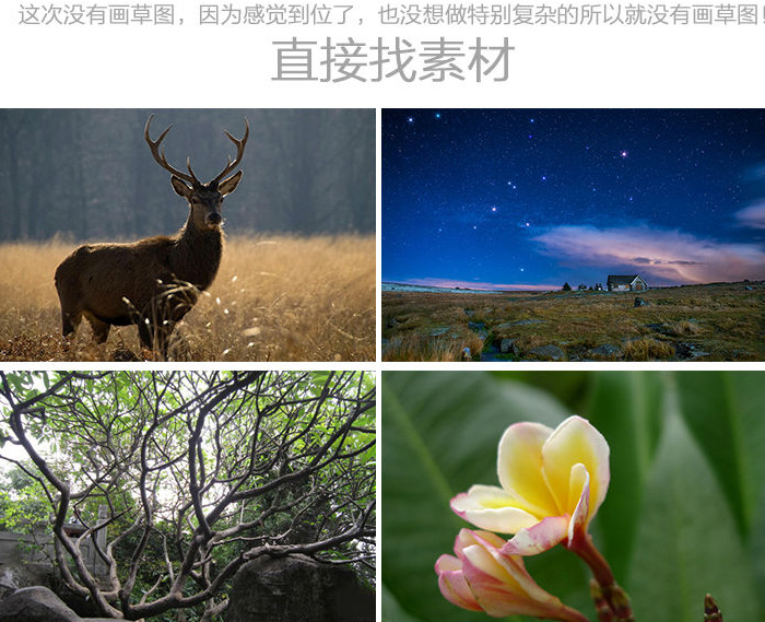 Photoshop设计奇幻风格的淘宝海报教程