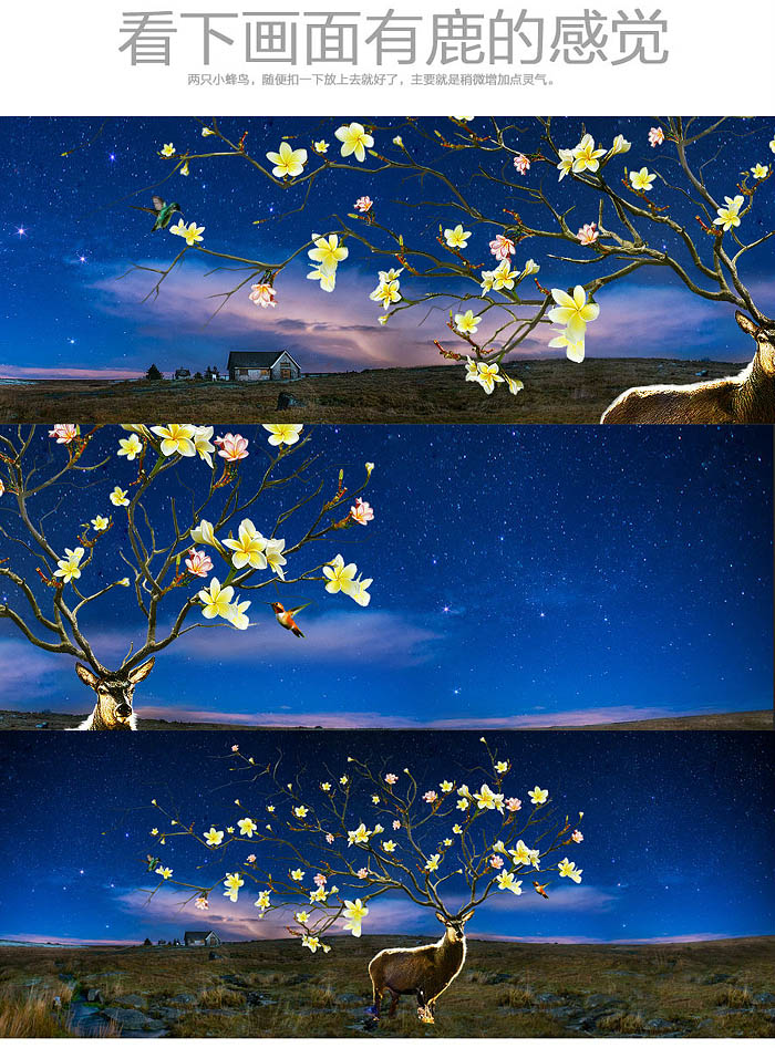 Photoshop设计奇幻风格的淘宝海报教程