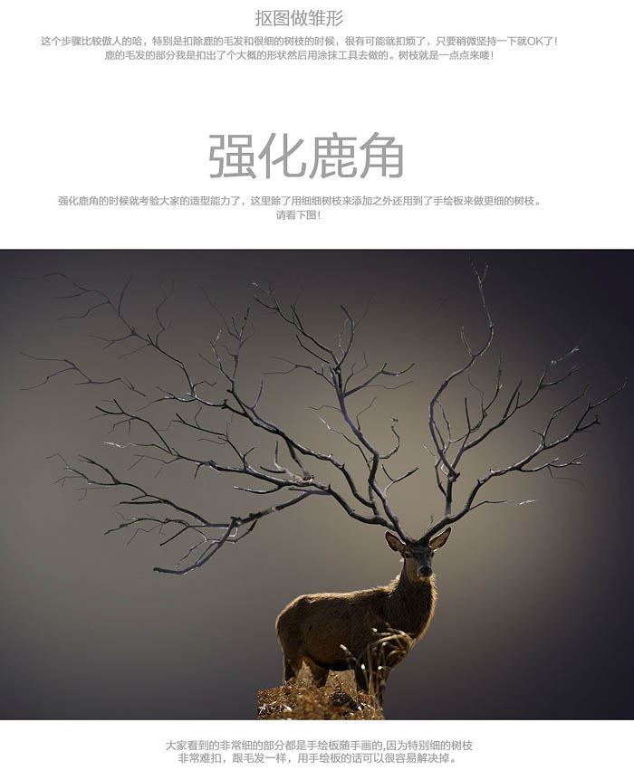 Photoshop设计奇幻风格的淘宝海报教程