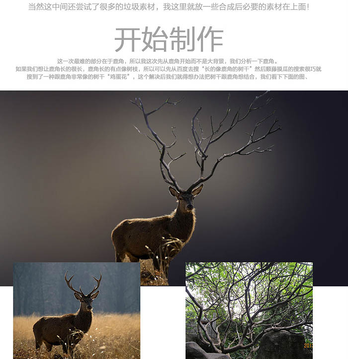 Photoshop设计奇幻风格的淘宝海报教程
