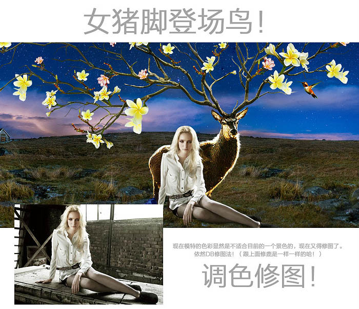 Photoshop设计奇幻风格的淘宝海报教程