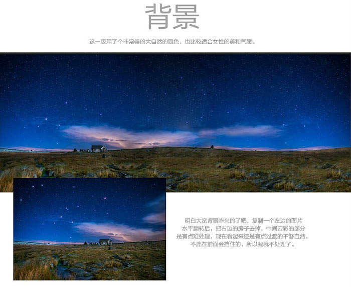 Photoshop设计奇幻风格的淘宝海报教程