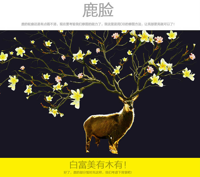 Photoshop设计奇幻风格的淘宝海报教程