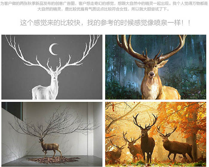 Photoshop设计奇幻风格的淘宝海报教程