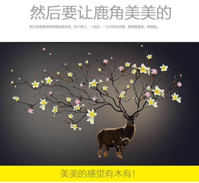 Photoshop设计奇幻风格的淘宝海报教程