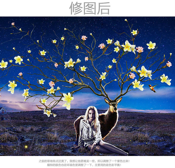 Photoshop设计奇幻风格的淘宝海报教程