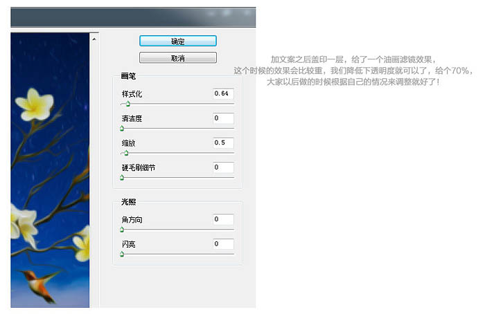Photoshop设计奇幻风格的淘宝海报教程