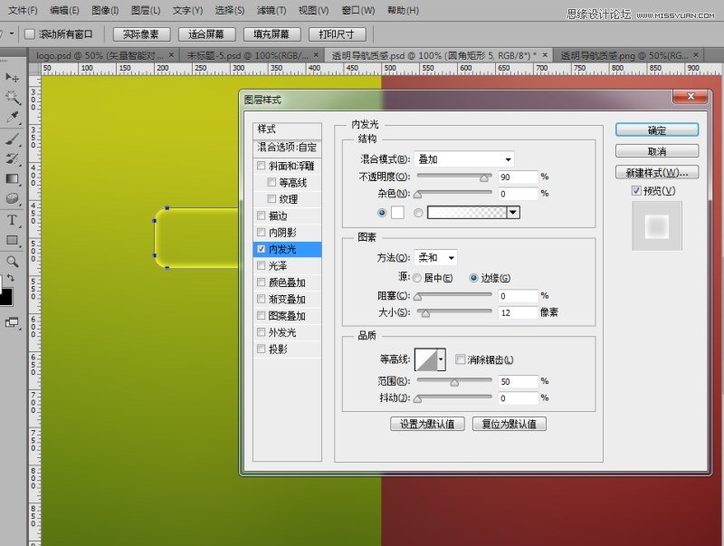 Photoshop制作透明风格的网页导航条