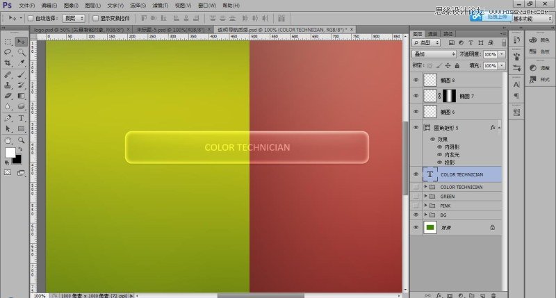 Photoshop制作透明风格的网页导航条