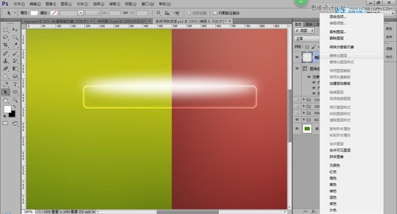 Photoshop制作透明风格的网页导航条