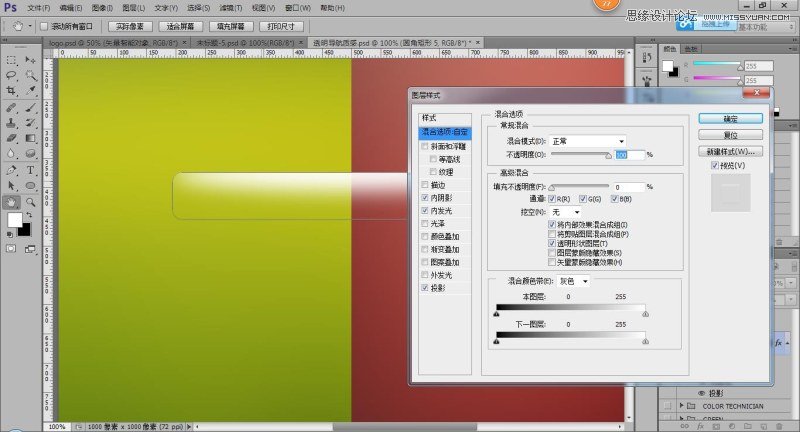 Photoshop制作透明风格的网页导航条