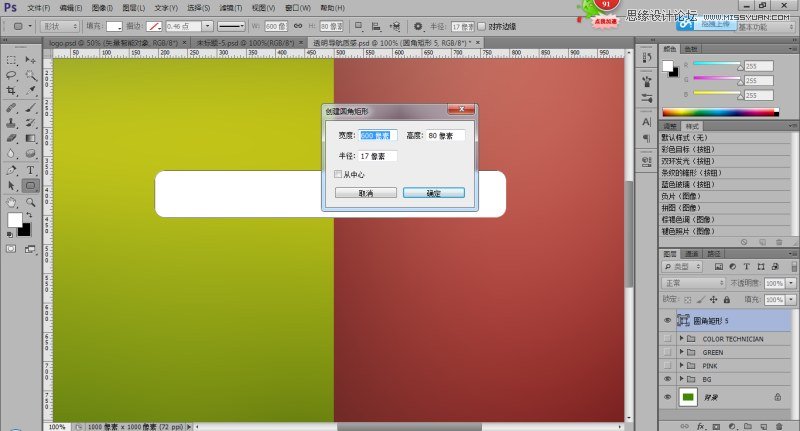 Photoshop制作透明风格的网页导航条