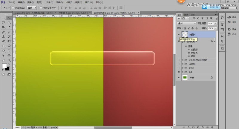 Photoshop制作透明风格的网页导航条